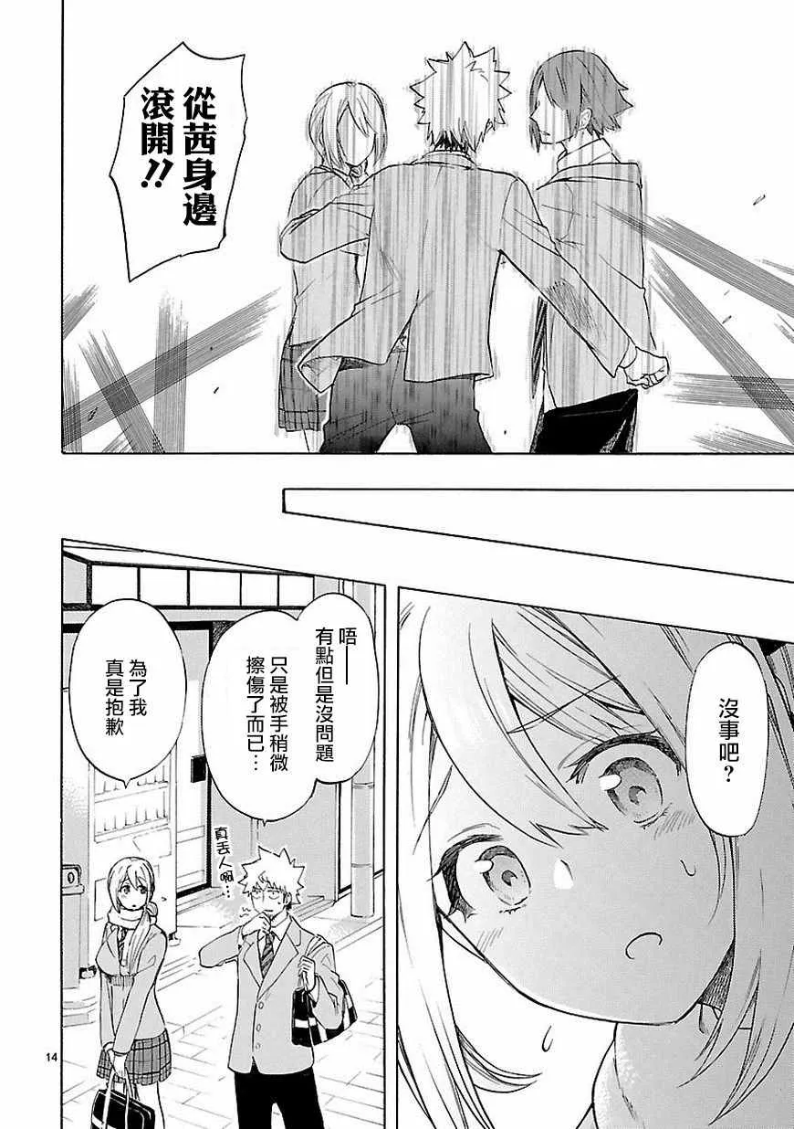第38话 第14页