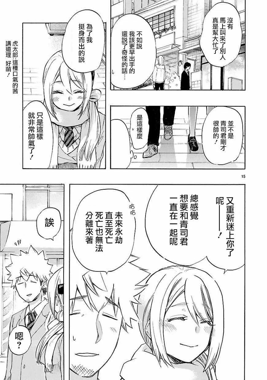 第38话 第15页