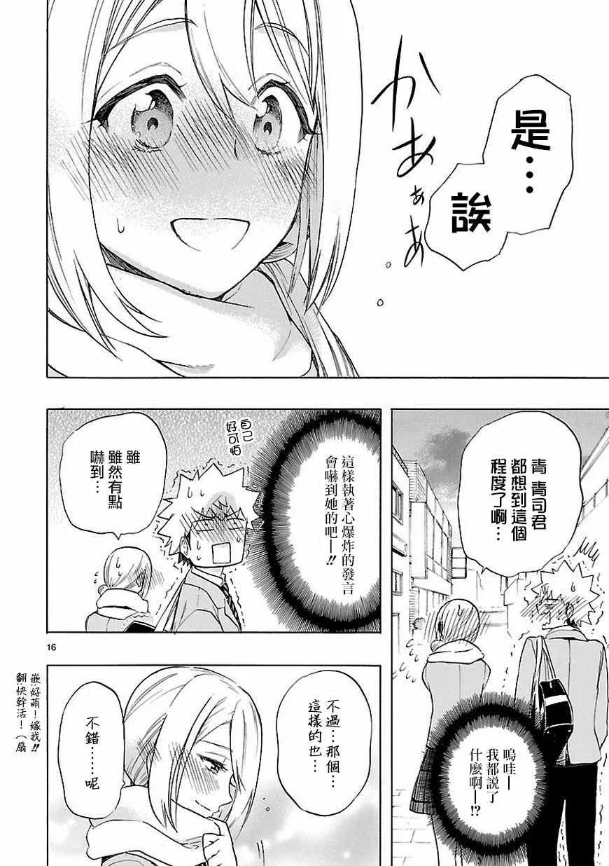 第38话 第16页