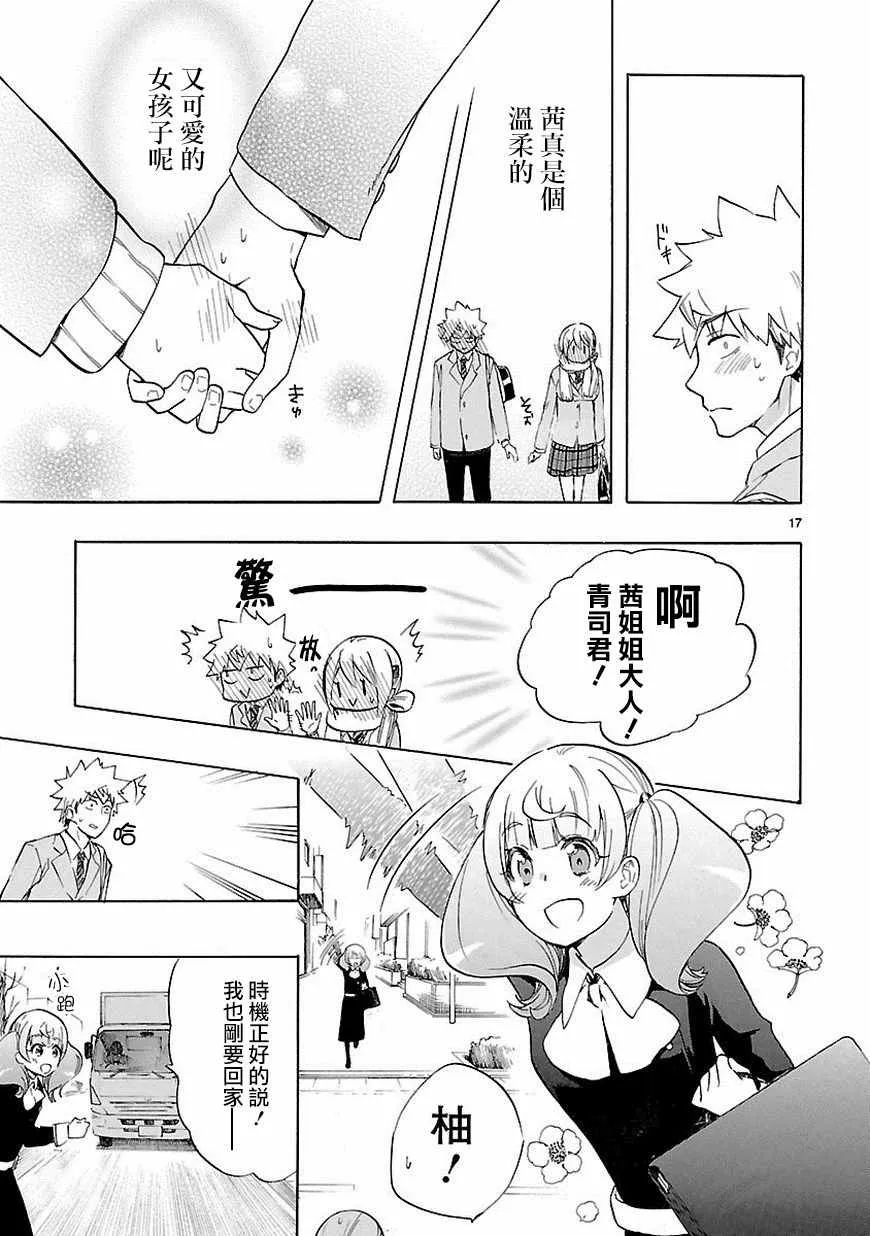 第38话 第17页