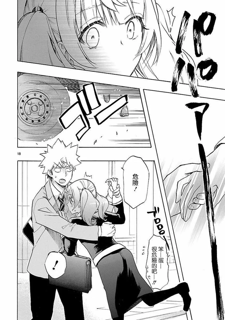 第38话 第18页