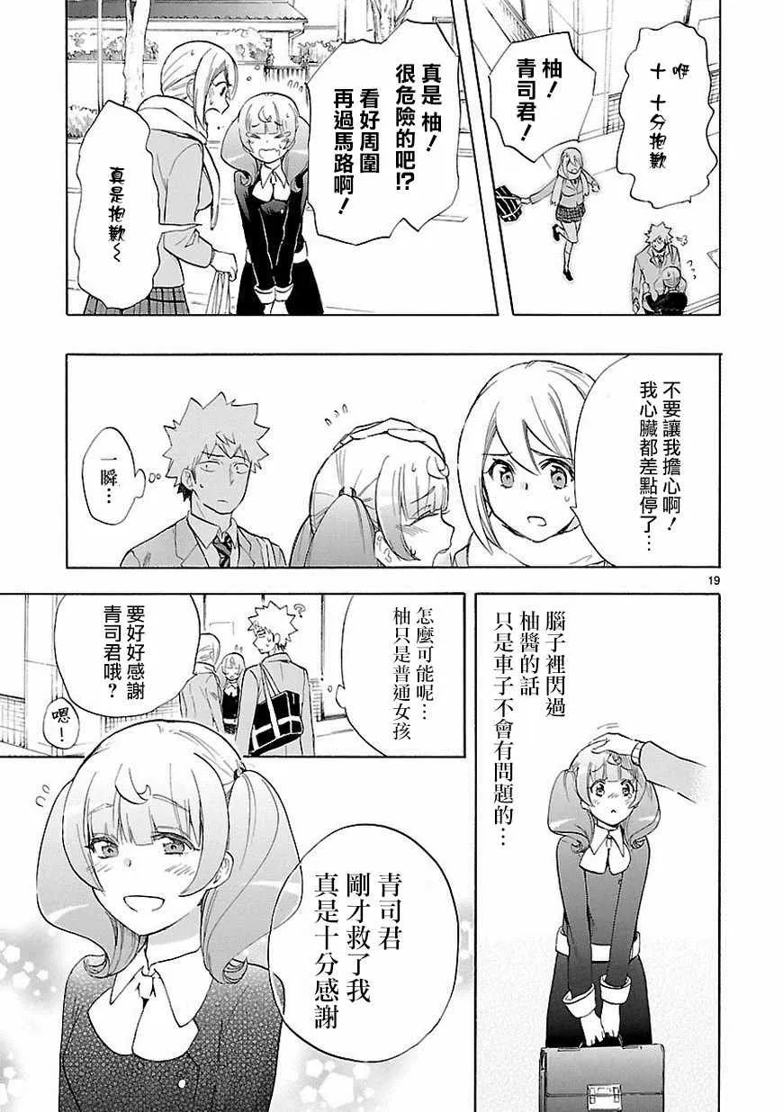 第38话 第19页