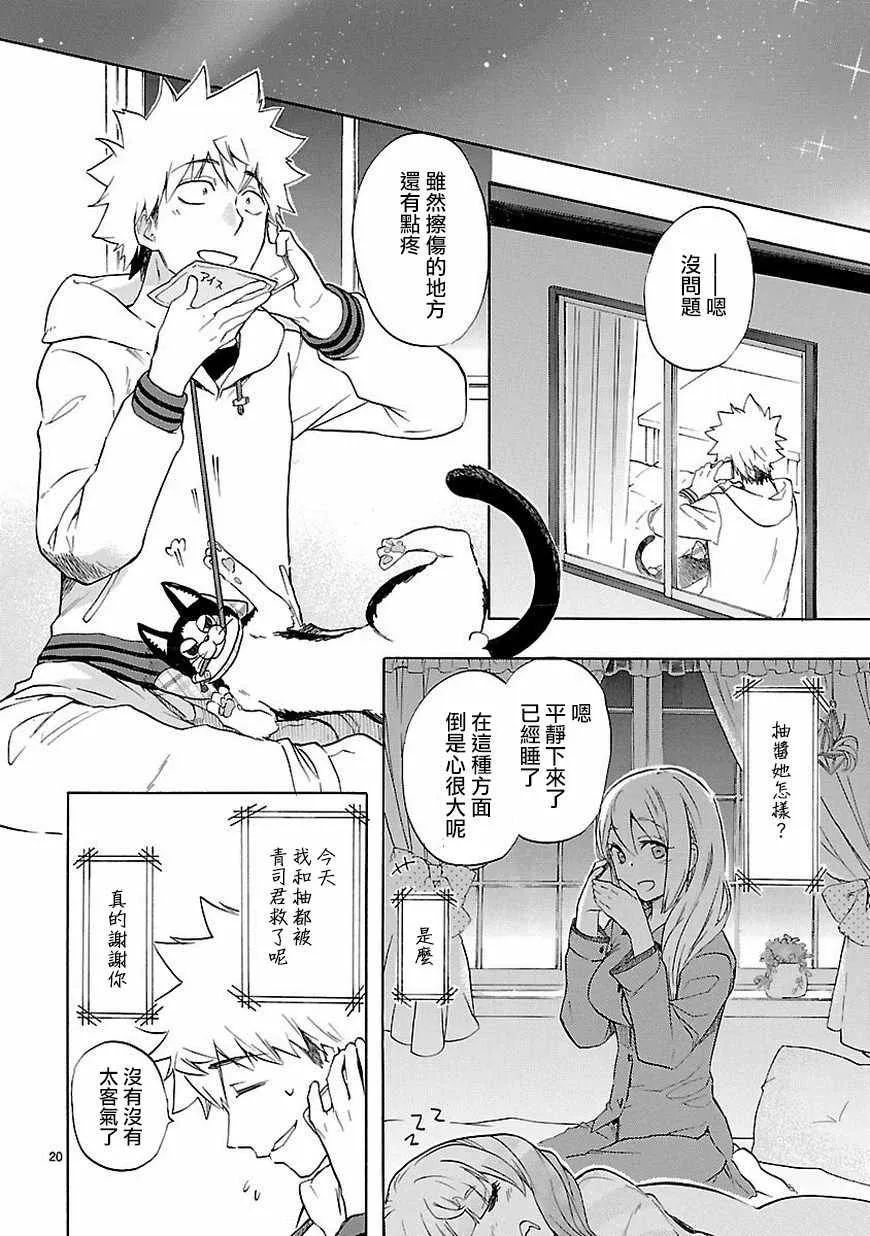 第38话 第20页