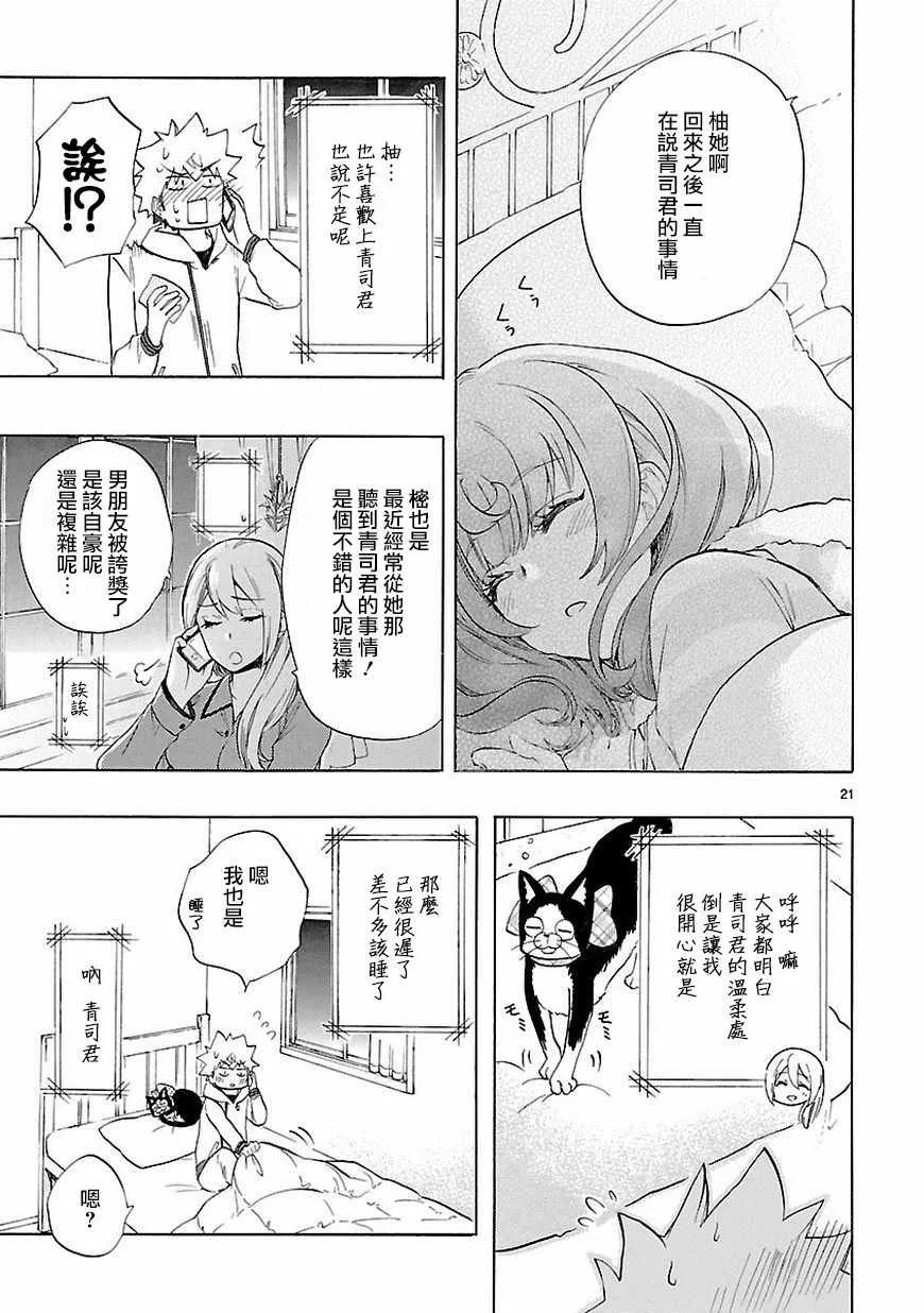 第38话 第21页