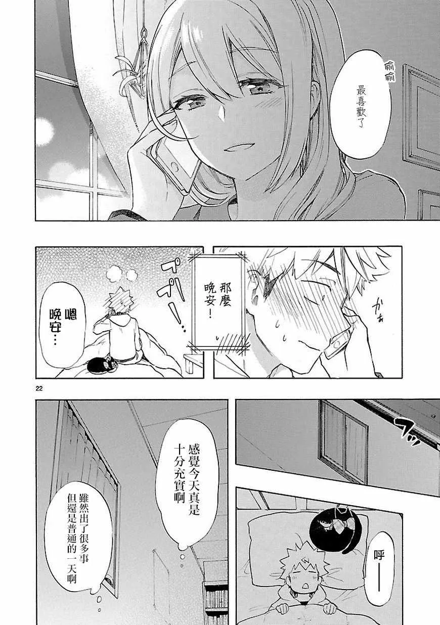第38话 第22页