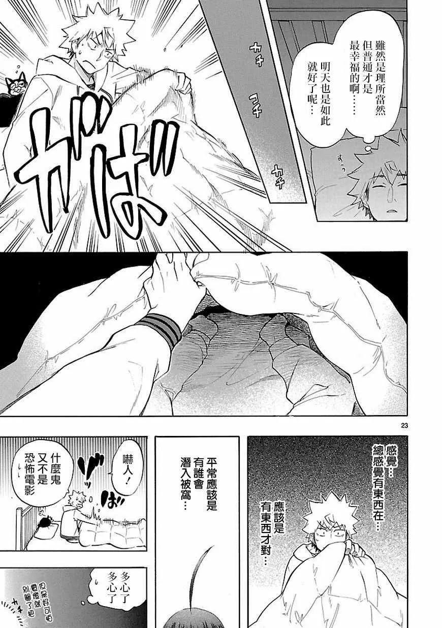 第38话 第23页