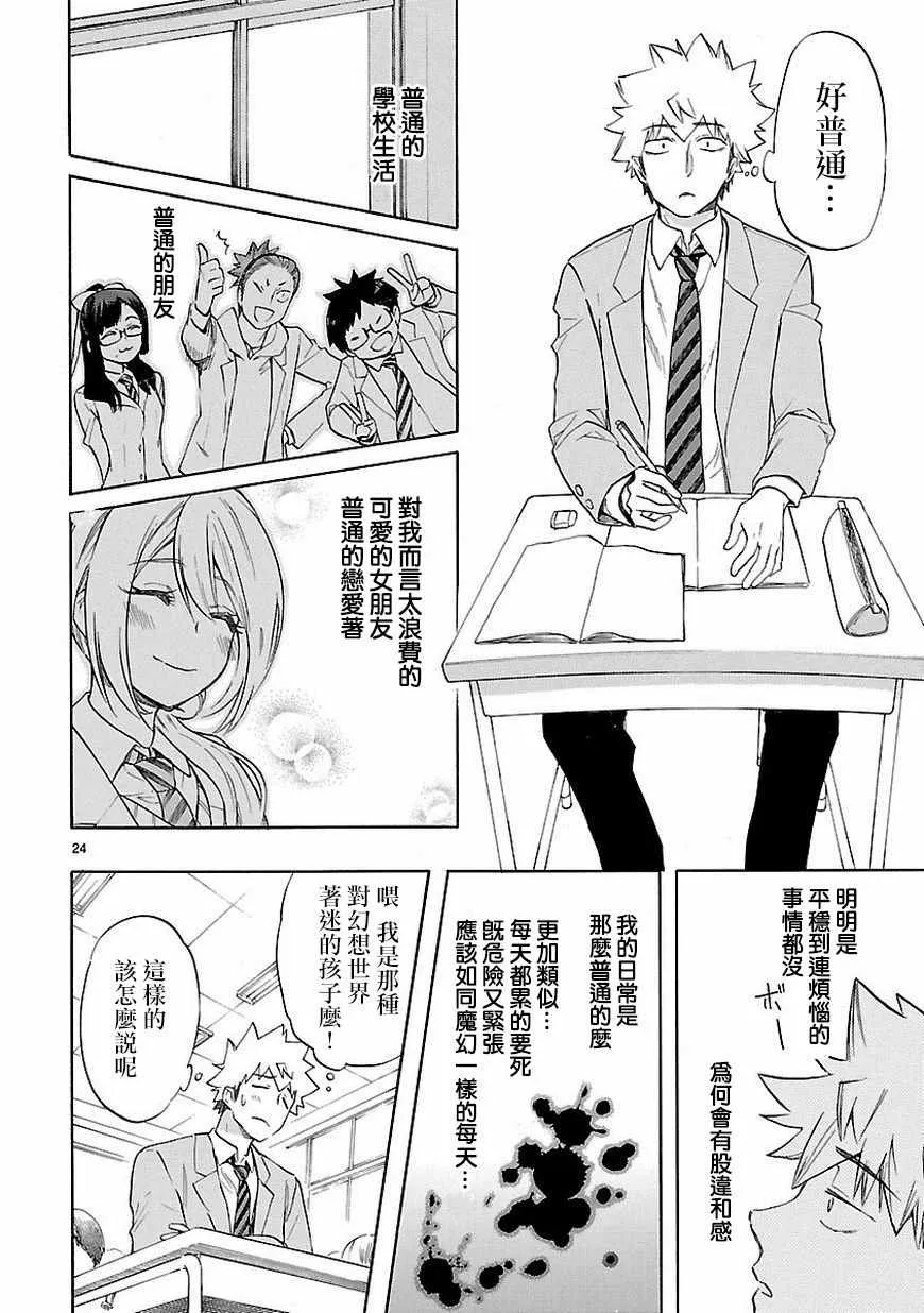 第38话 第24页