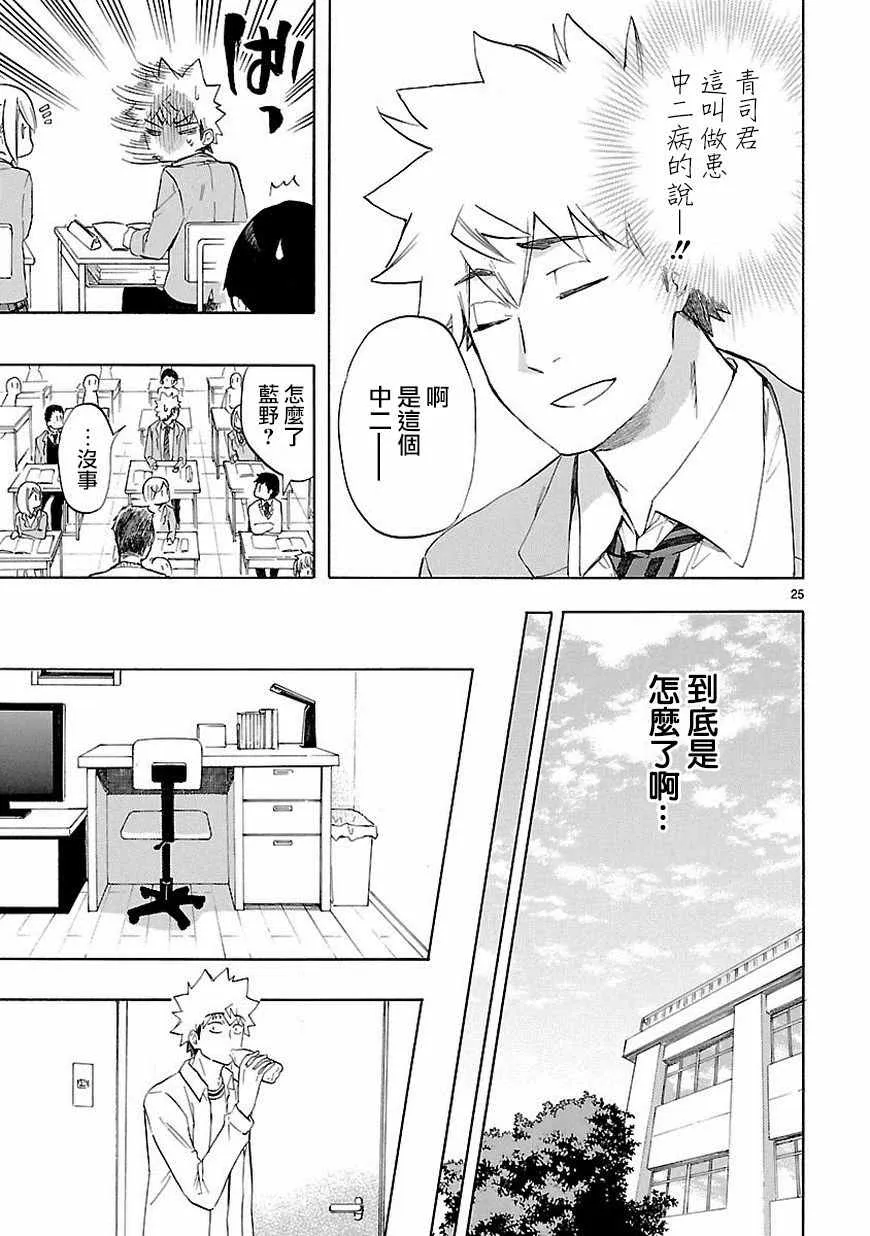 第38话 第25页
