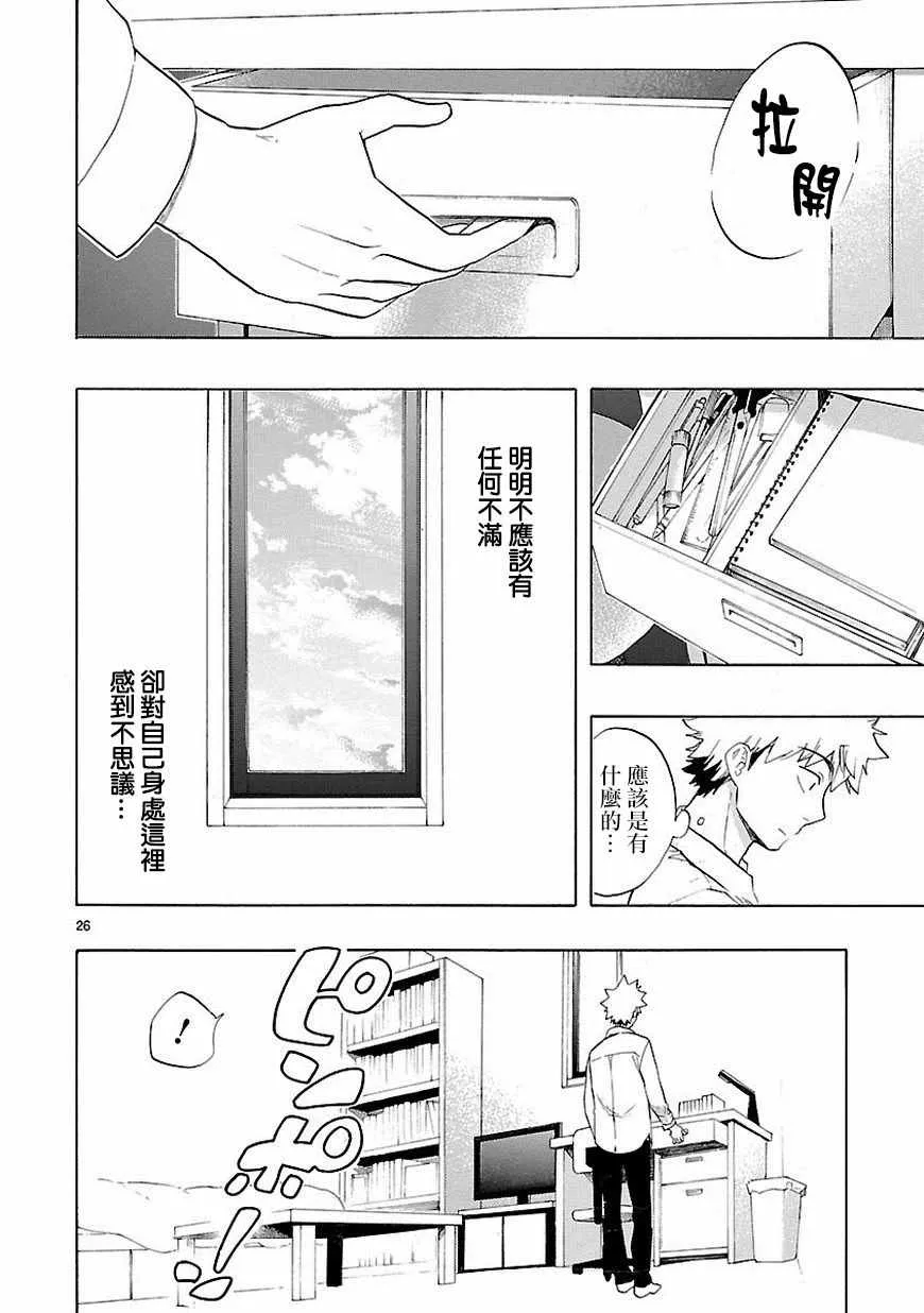第38话 第26页