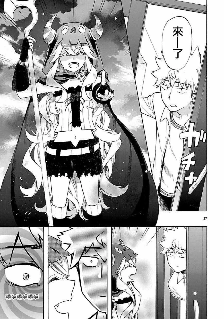 第38话 第27页