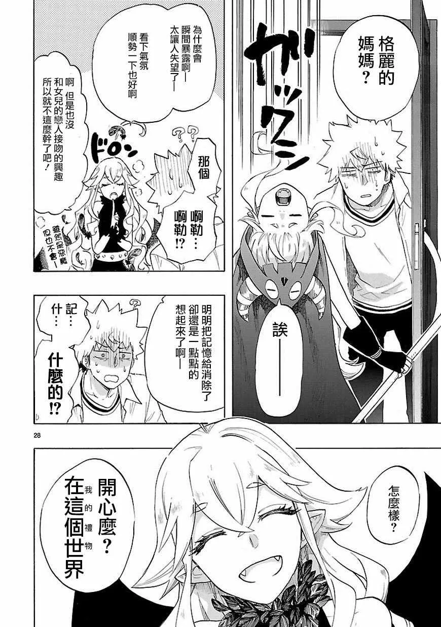 第38话 第28页