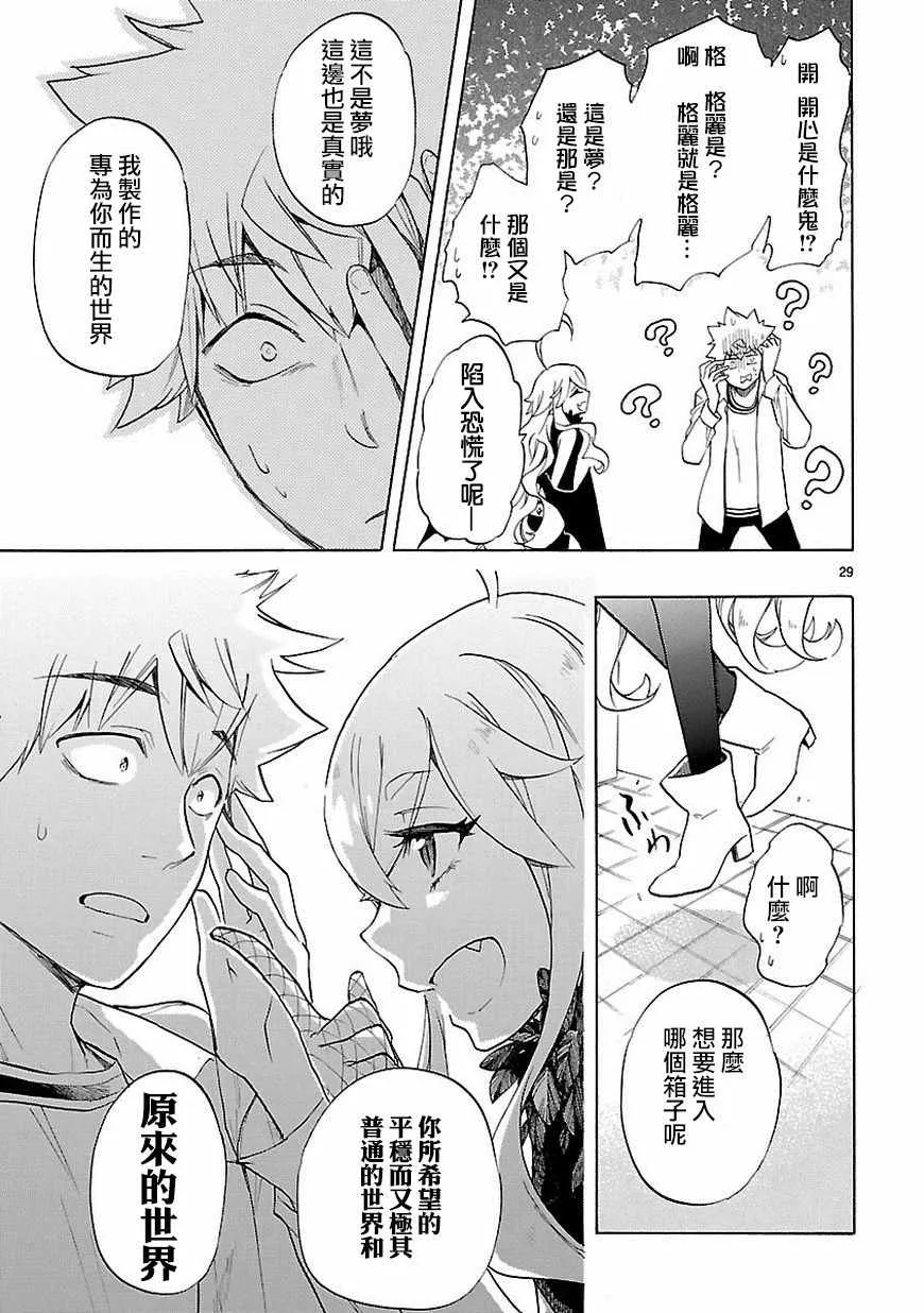 第38话 第29页