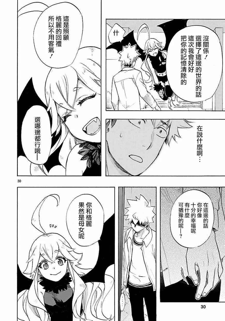 第38话 第30页