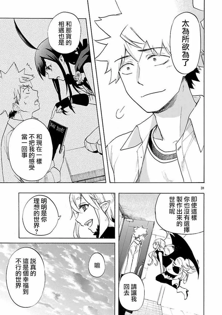 第38话 第31页