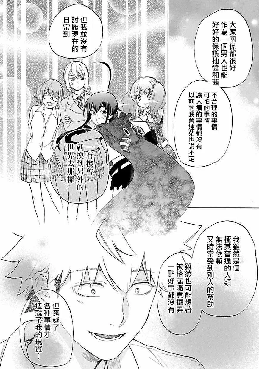 第38话 第32页