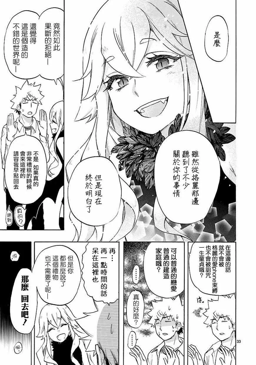 第38话 第33页