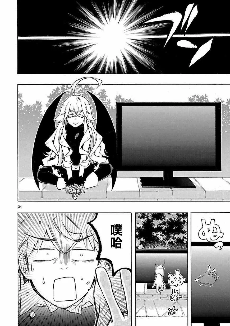 第38话 第34页