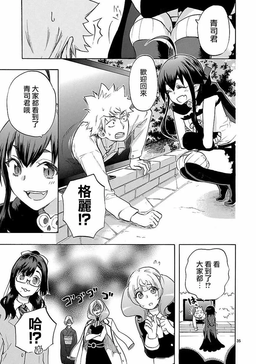 第38话 第35页
