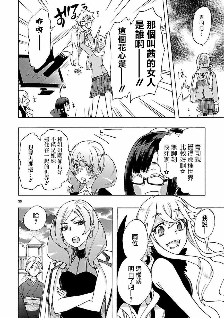 第38话 第36页