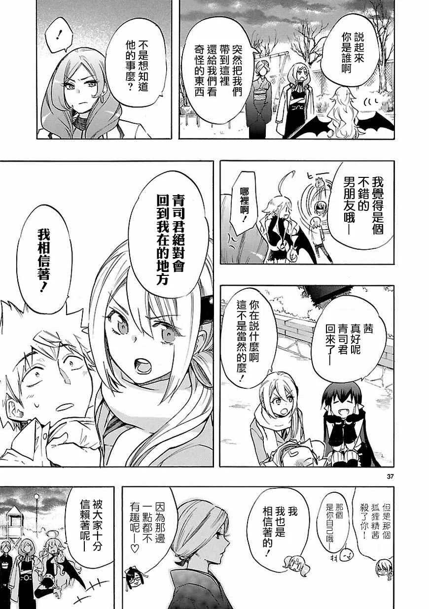 第38话 第37页