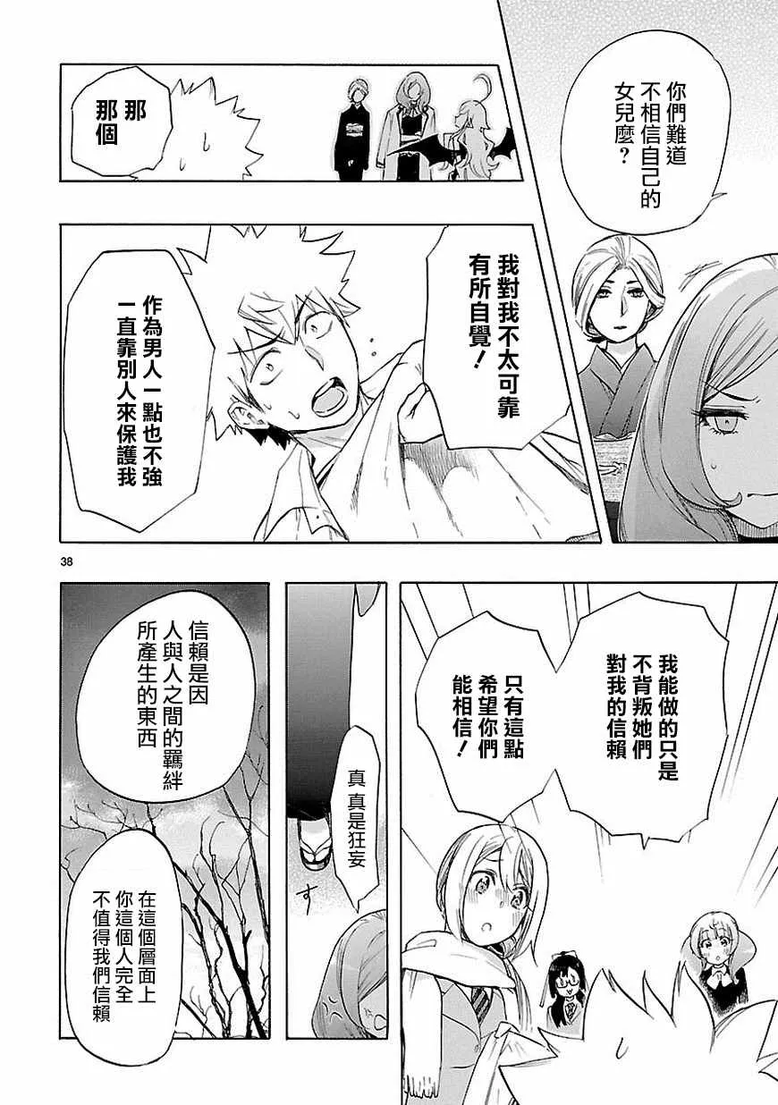 第38话 第38页