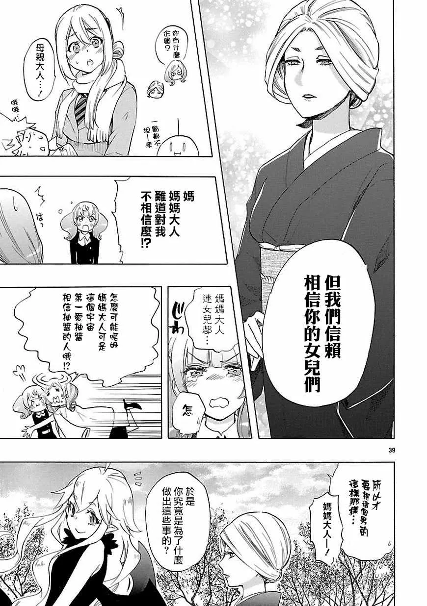 第38话 第39页