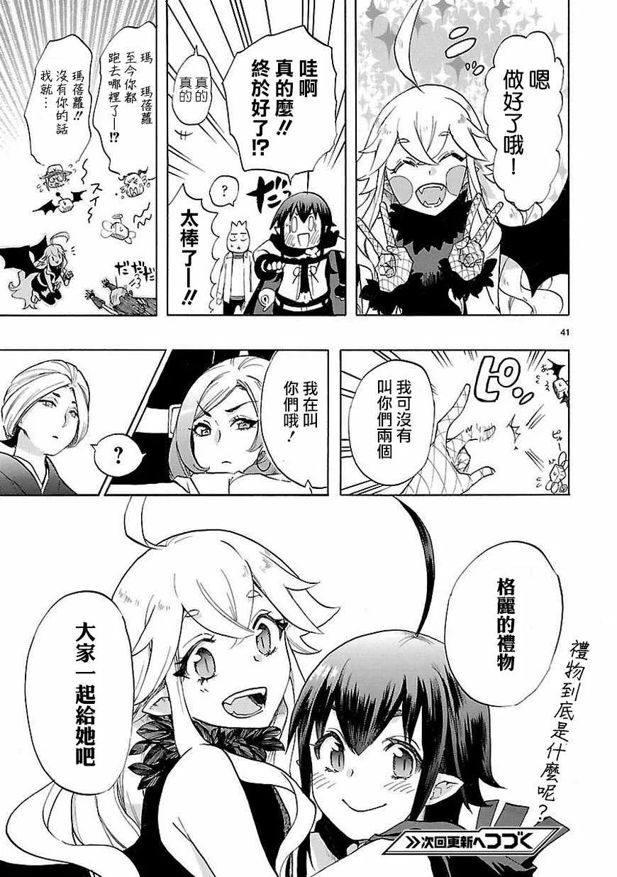 第38话 第41页