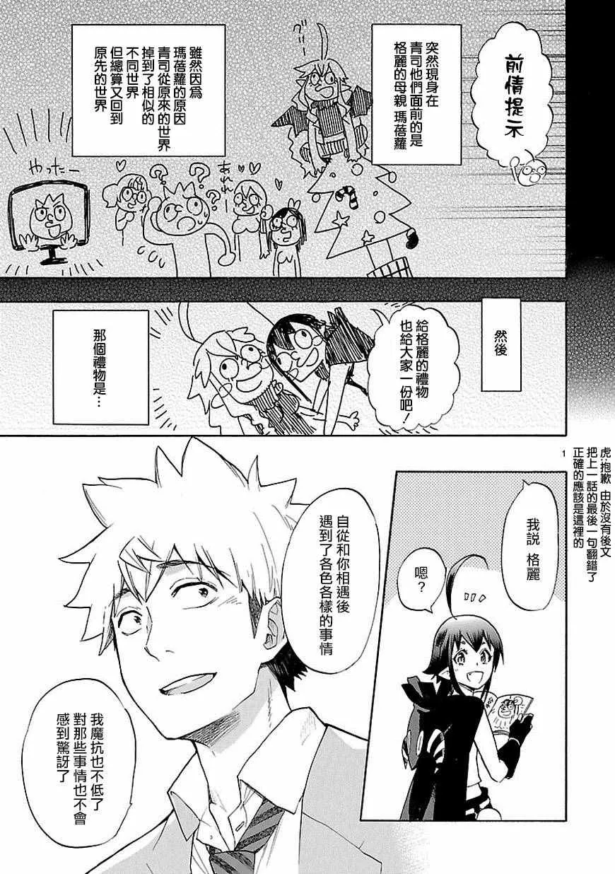 第39话 第1页