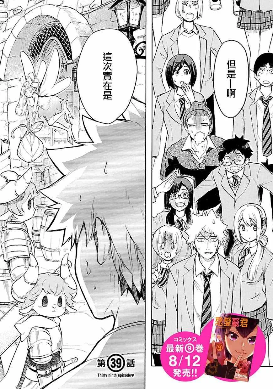 第39话 第2页
