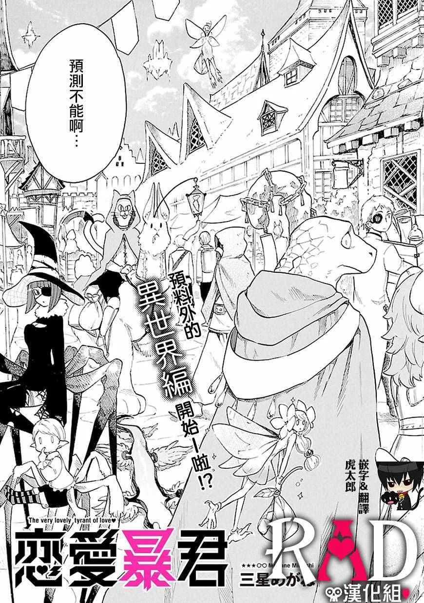 第39话 第3页
