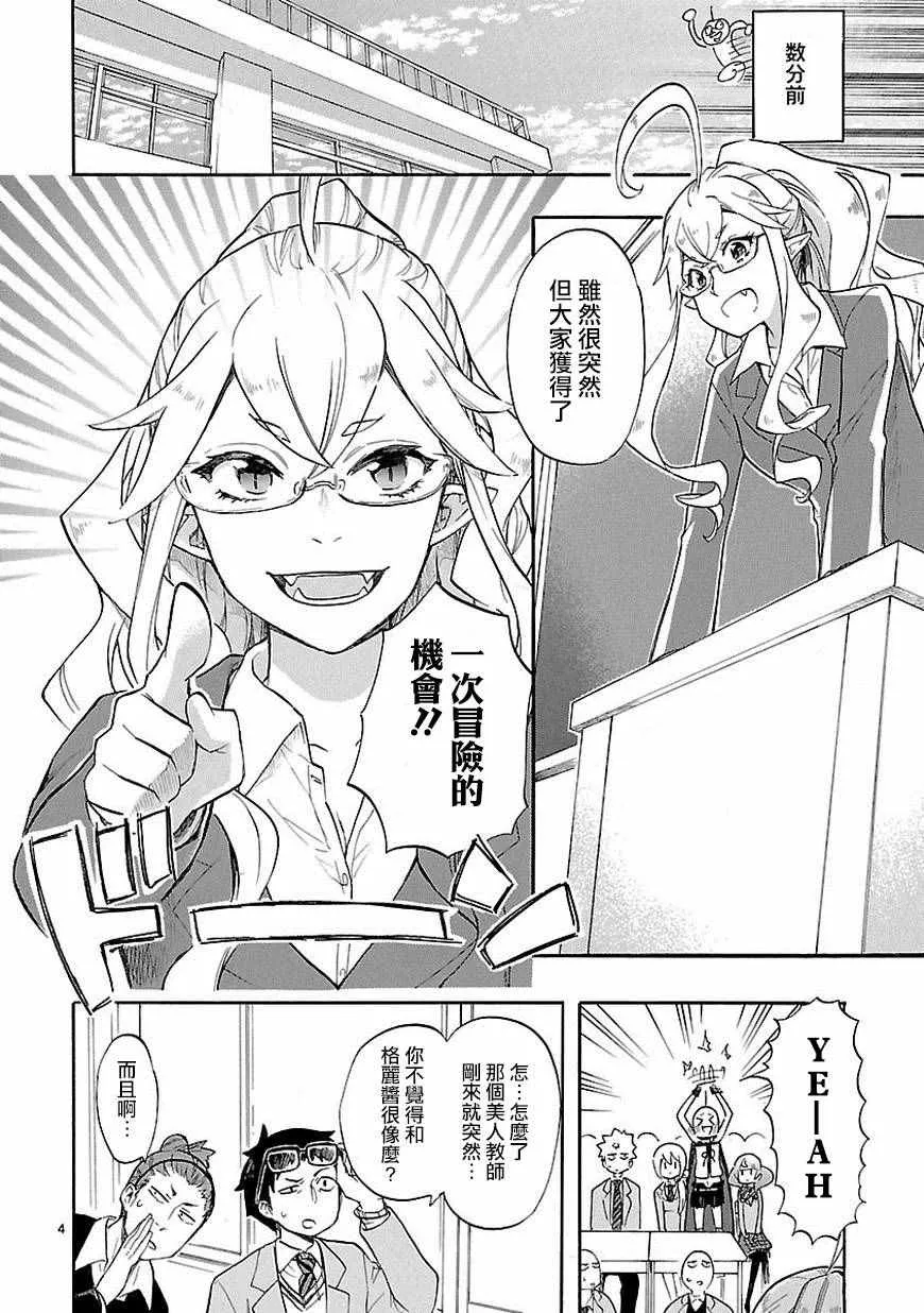 第39话 第4页