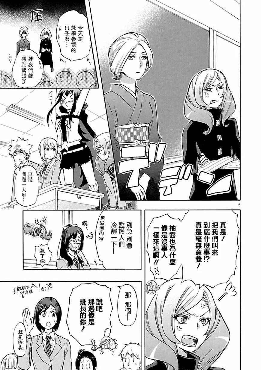 第39话 第5页