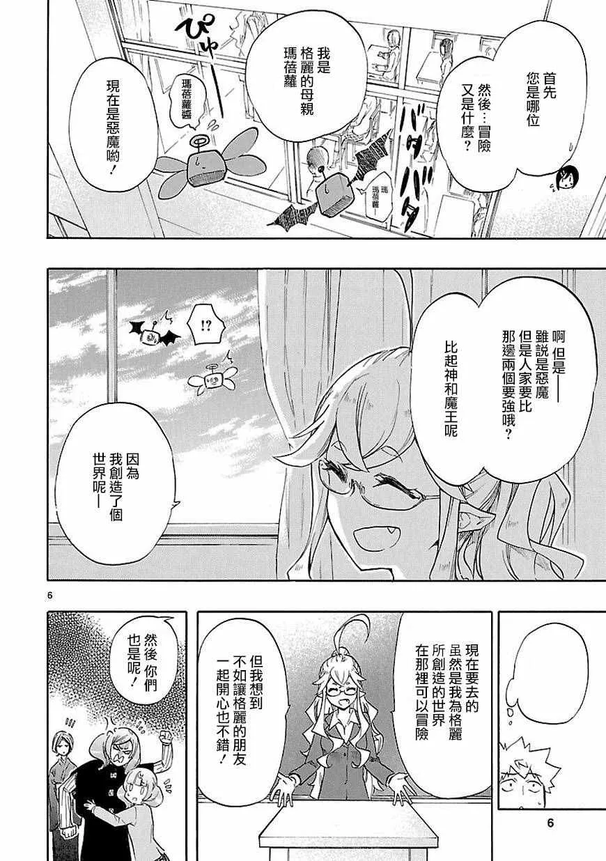 第39话 第6页