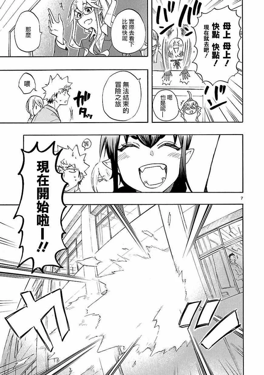 第39话 第7页