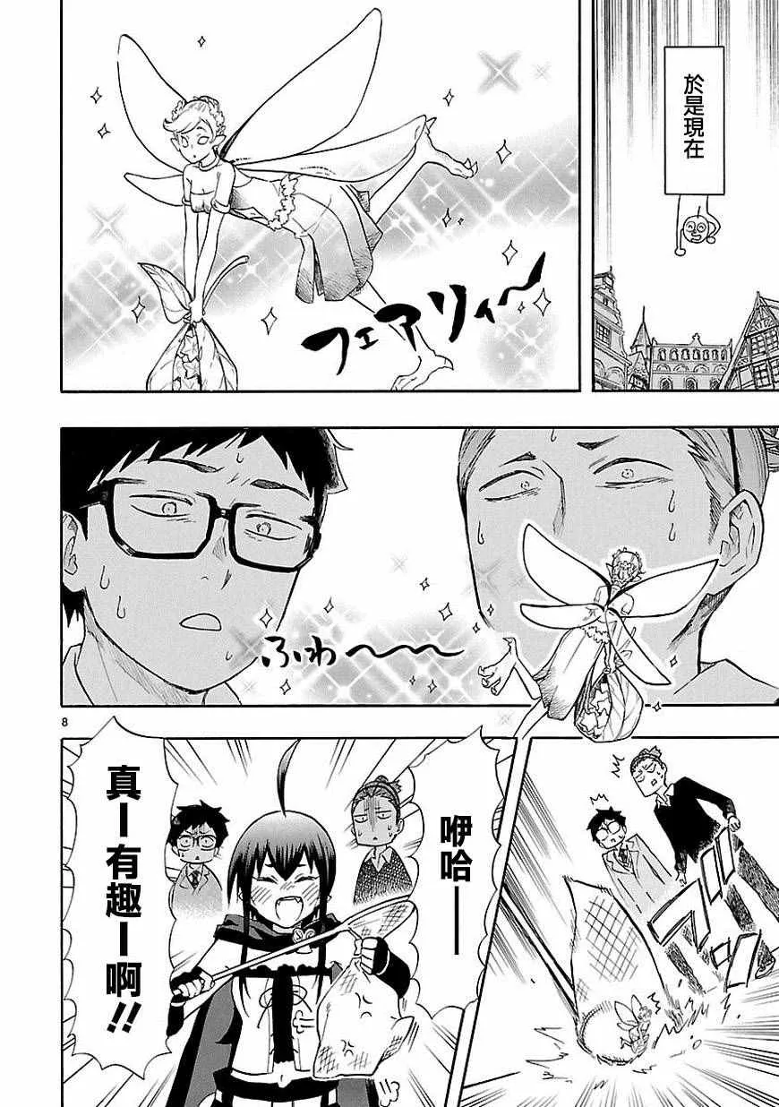 第39话 第8页