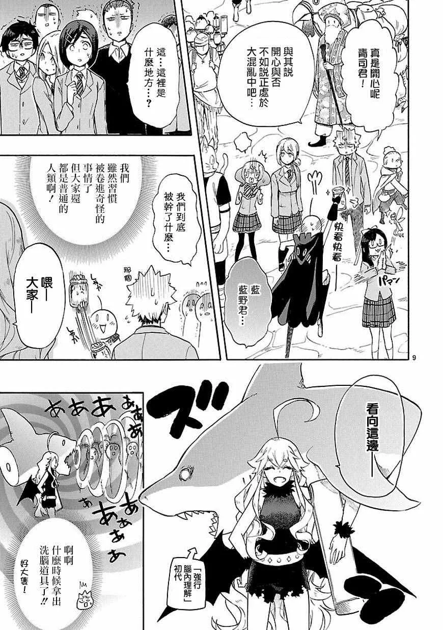 第39话 第9页