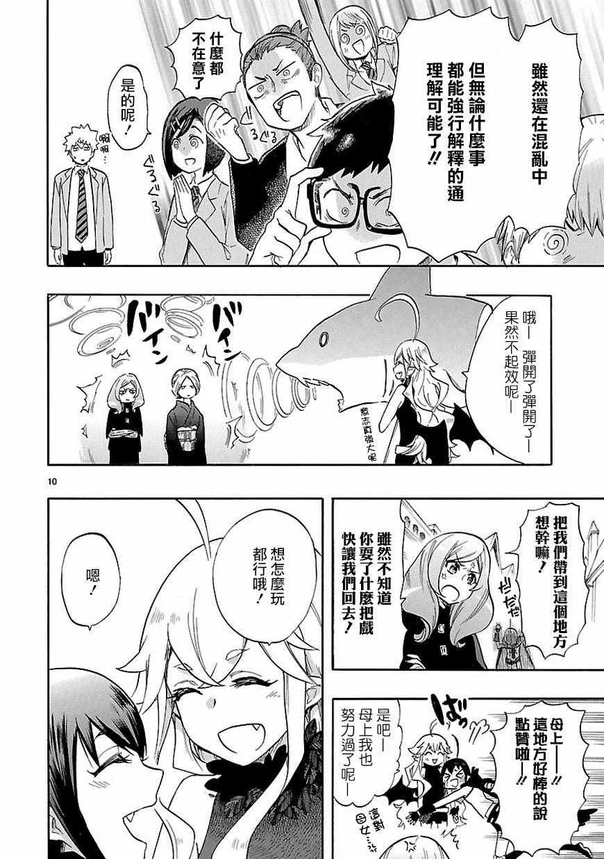 第39话 第10页