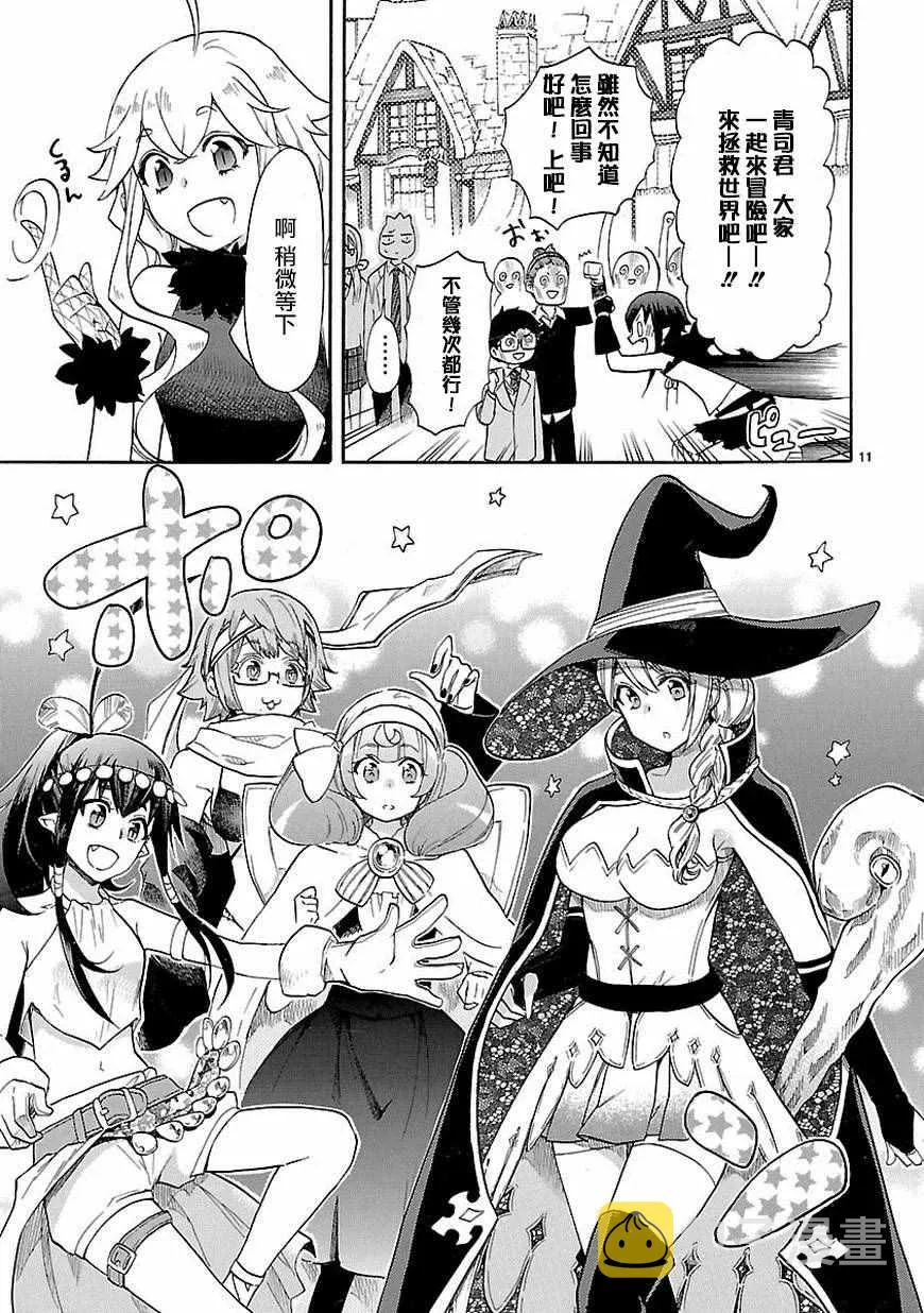 第39话 第11页