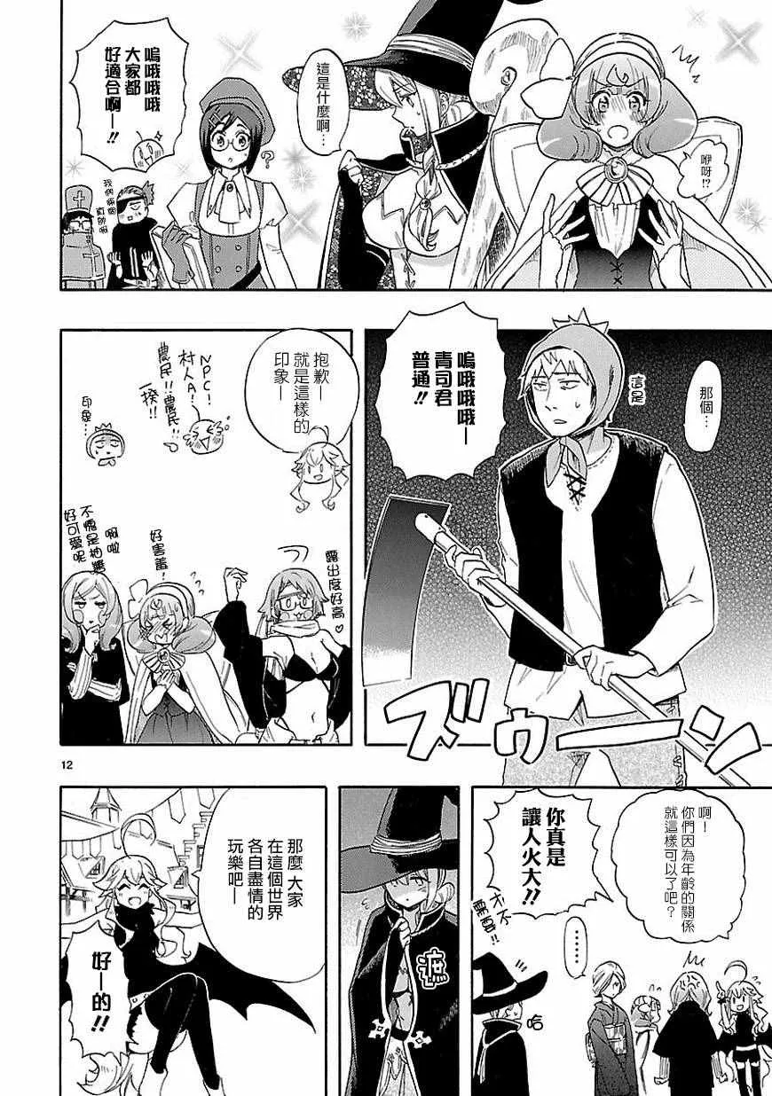 第39话 第12页