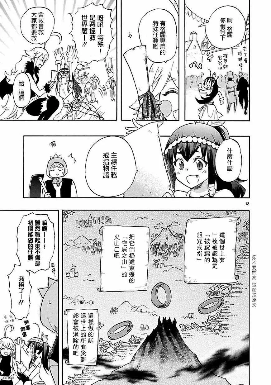 第39话 第13页
