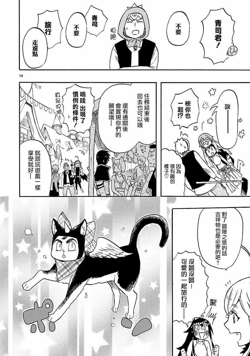 第39话 第14页
