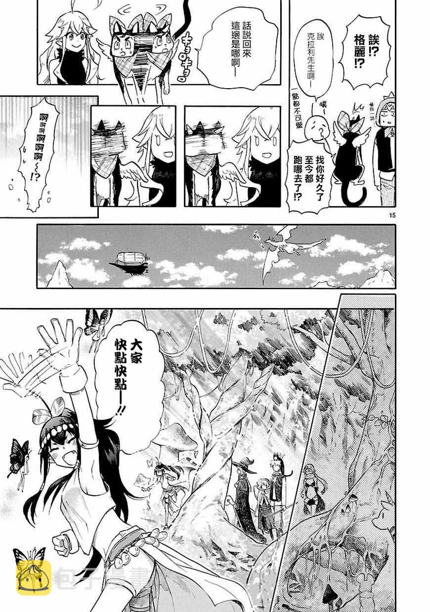 第39话 第15页