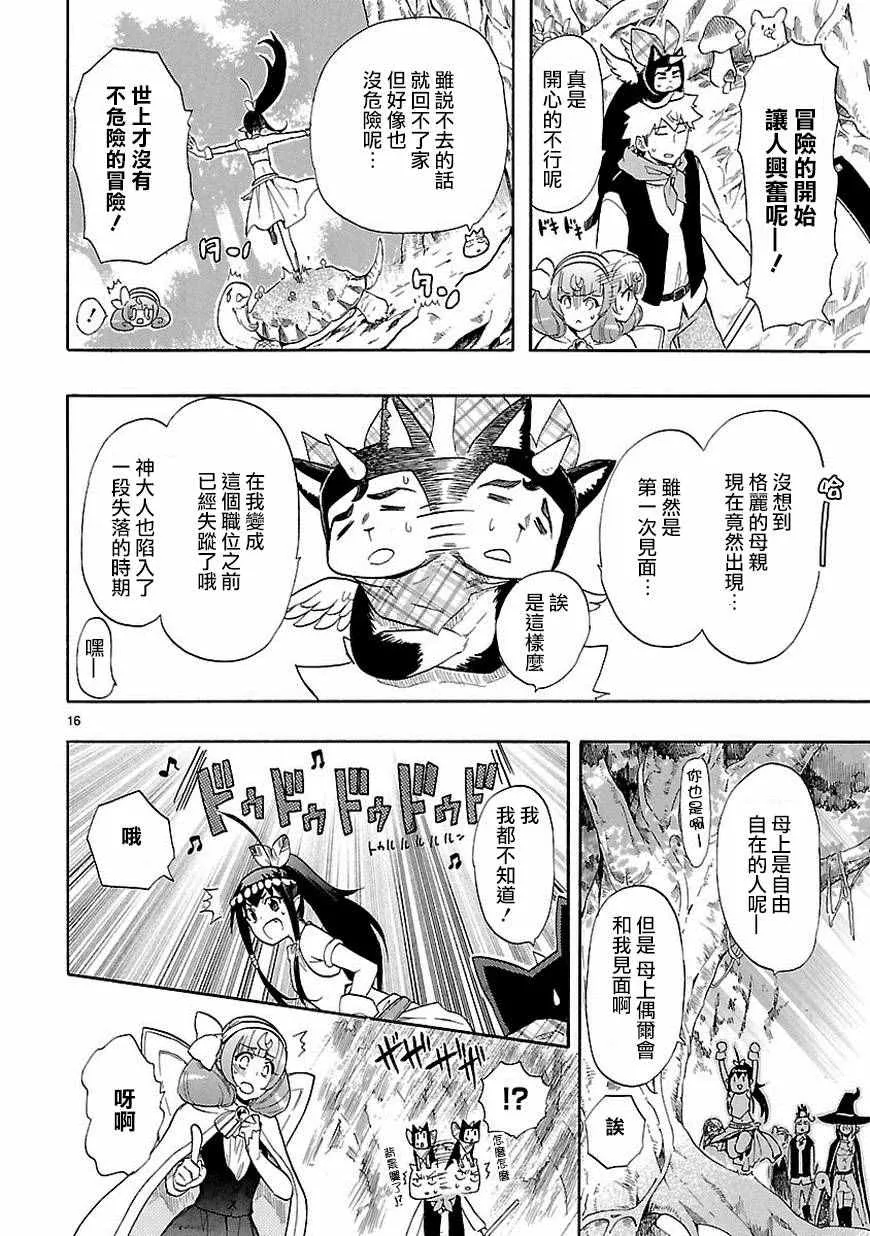 第39话 第16页