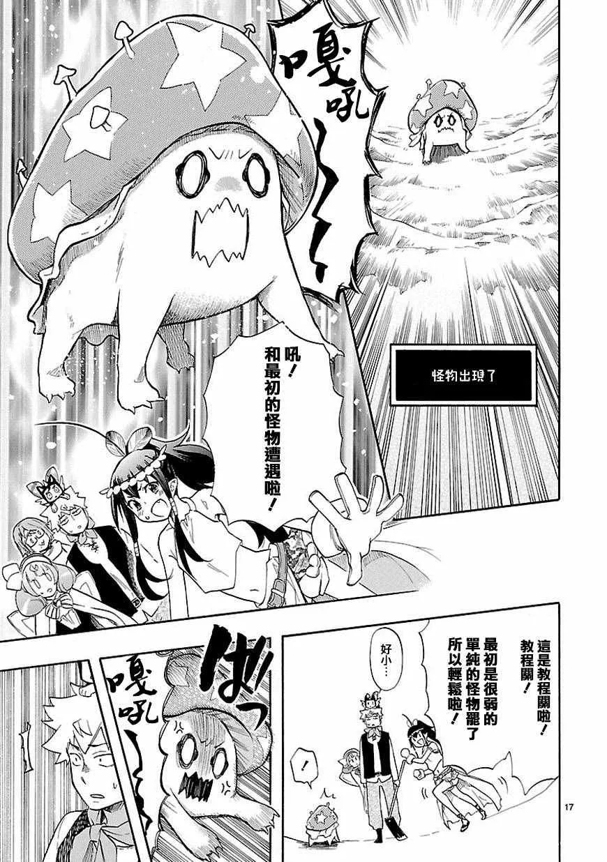 第39话 第17页