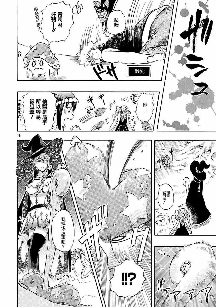第39话 第18页