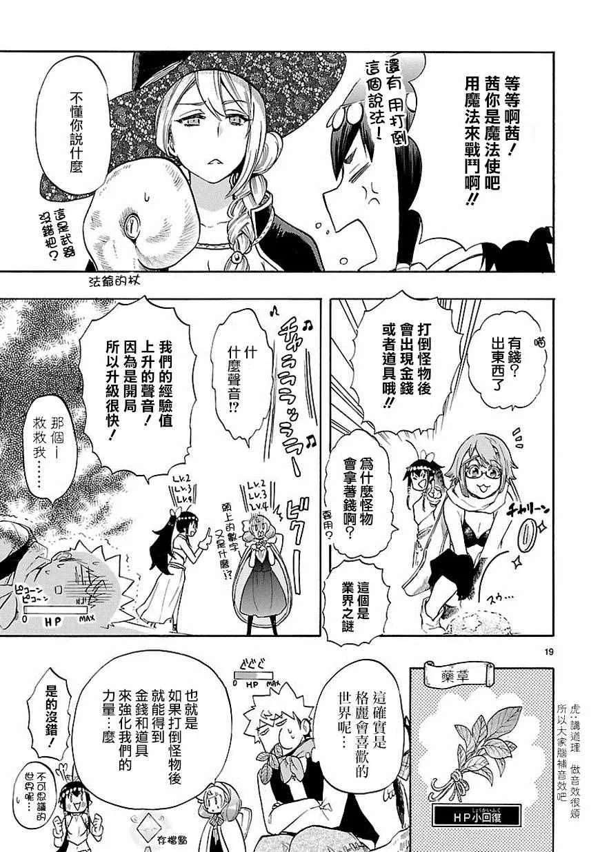 第39话 第19页