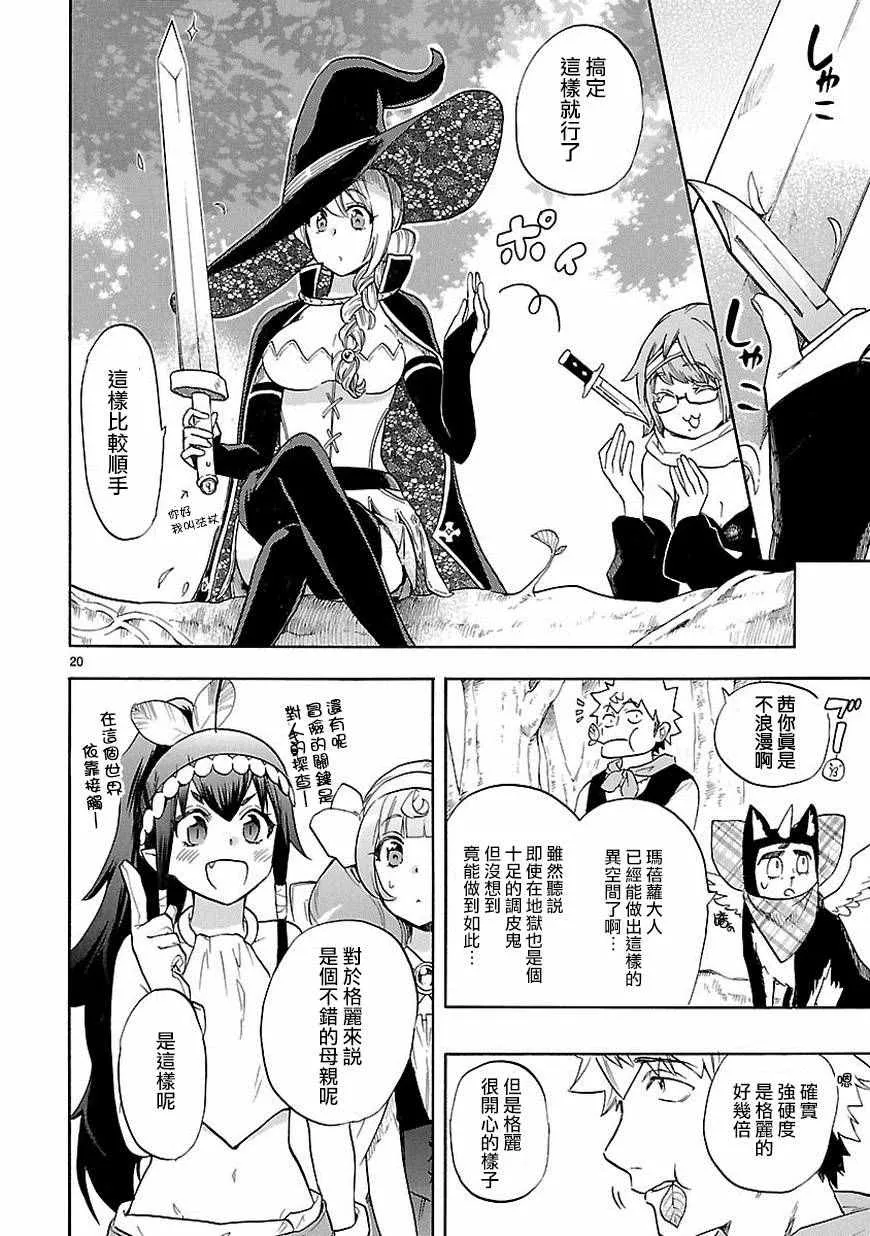 第39话 第20页