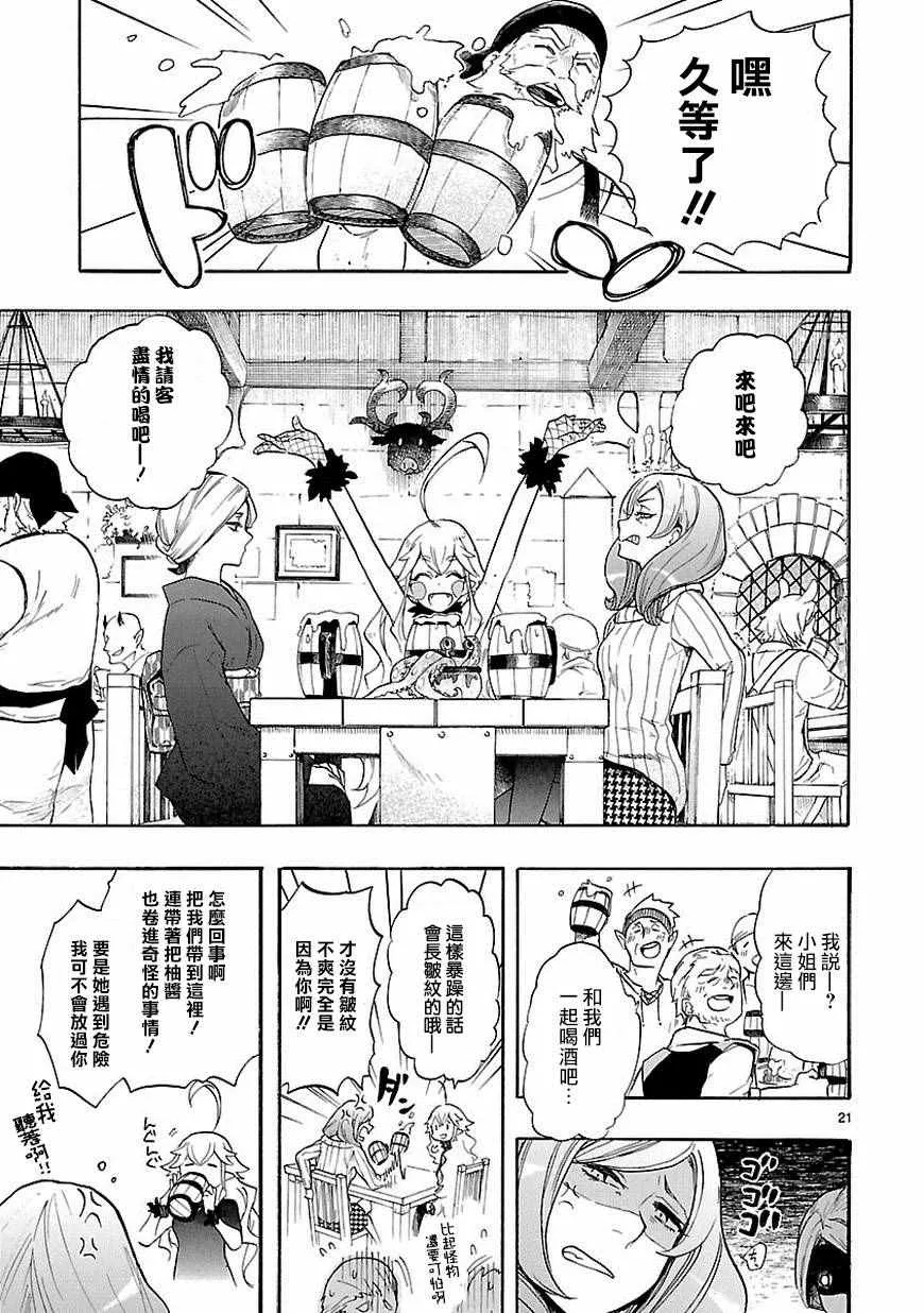 第39话 第21页