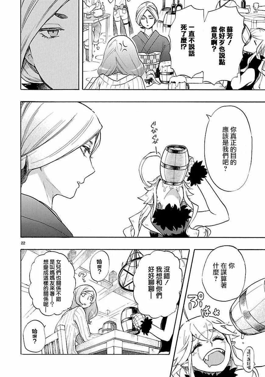 第39话 第22页