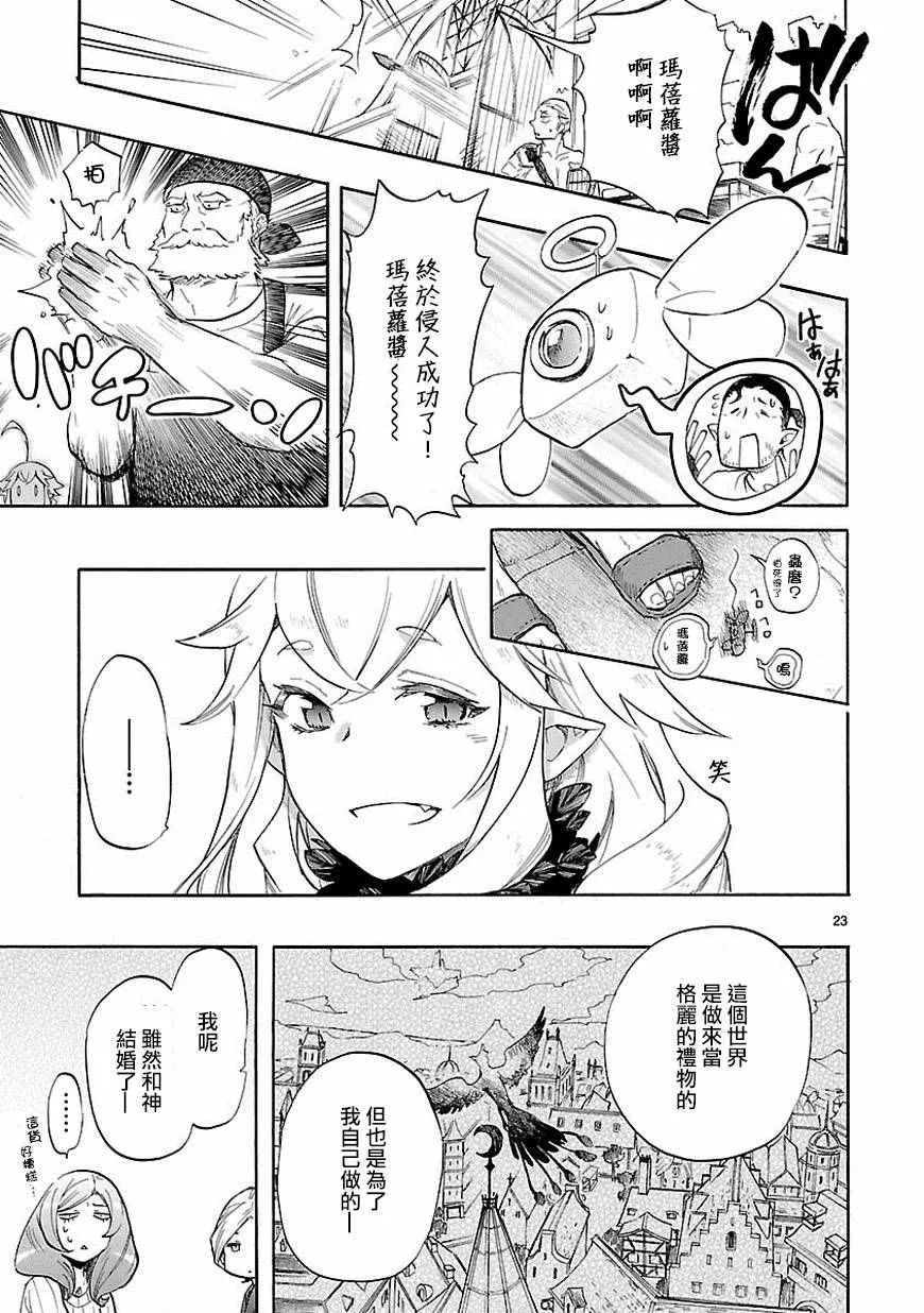 第39话 第23页